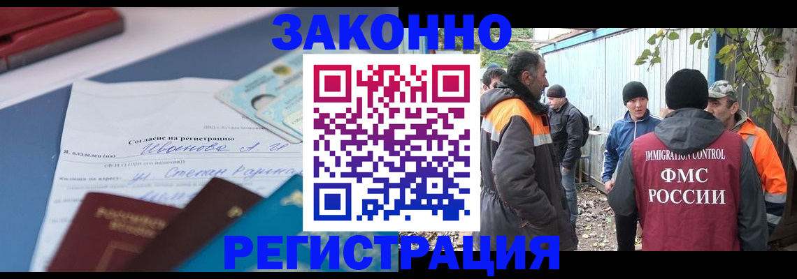 прописка законно в Павловском Посаде