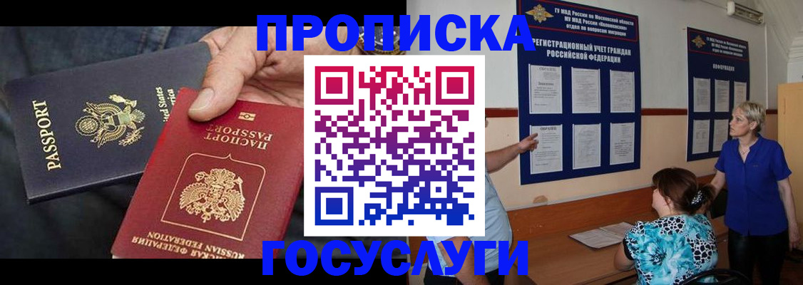 прописка поиск в Павловском Посаде