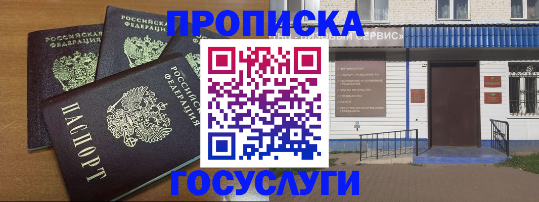 регистрация в Павловском Посаде